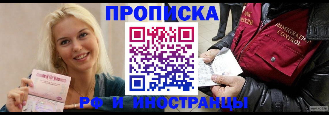 прописка для военкомата в Чайковском