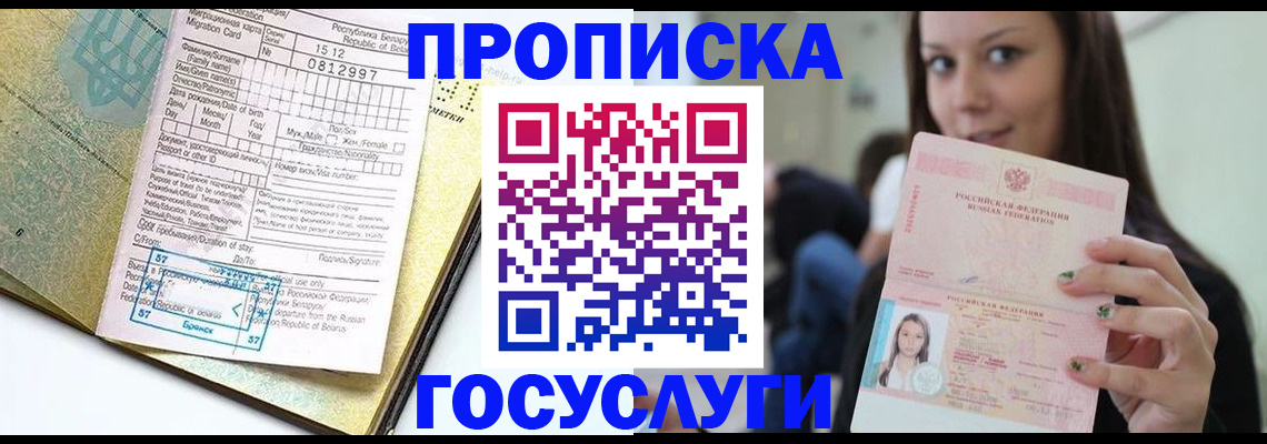 прописка гарантия в Чайковском