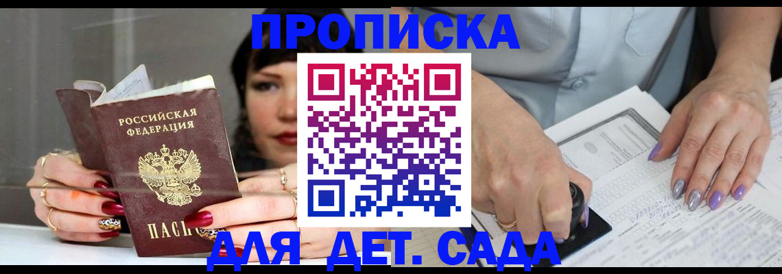 временная регистрация адрес в Чайковском