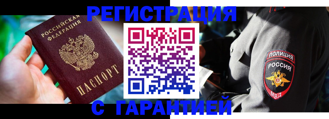 прописка паспорт в Чайковском