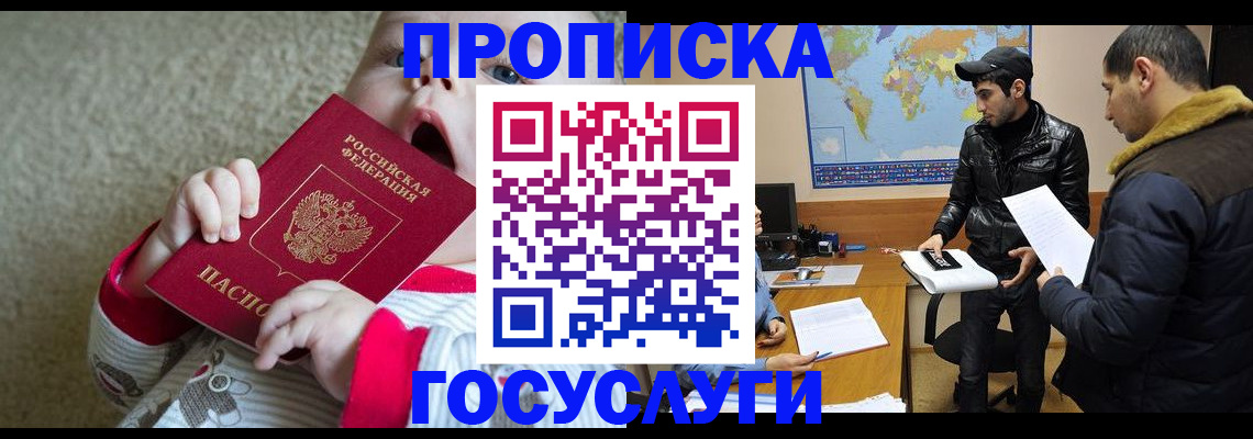 прописка для школы в Чайковском