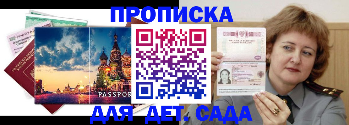 прописка для военкомата в Чайковском